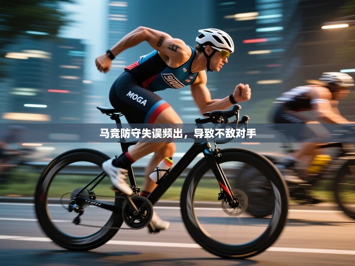 马竞防守失误频出，导致不敌对手  第2张