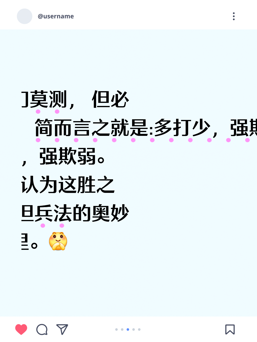 关于斯旺西逼平劲敌，展现出不畏强手的战斗意志的信息