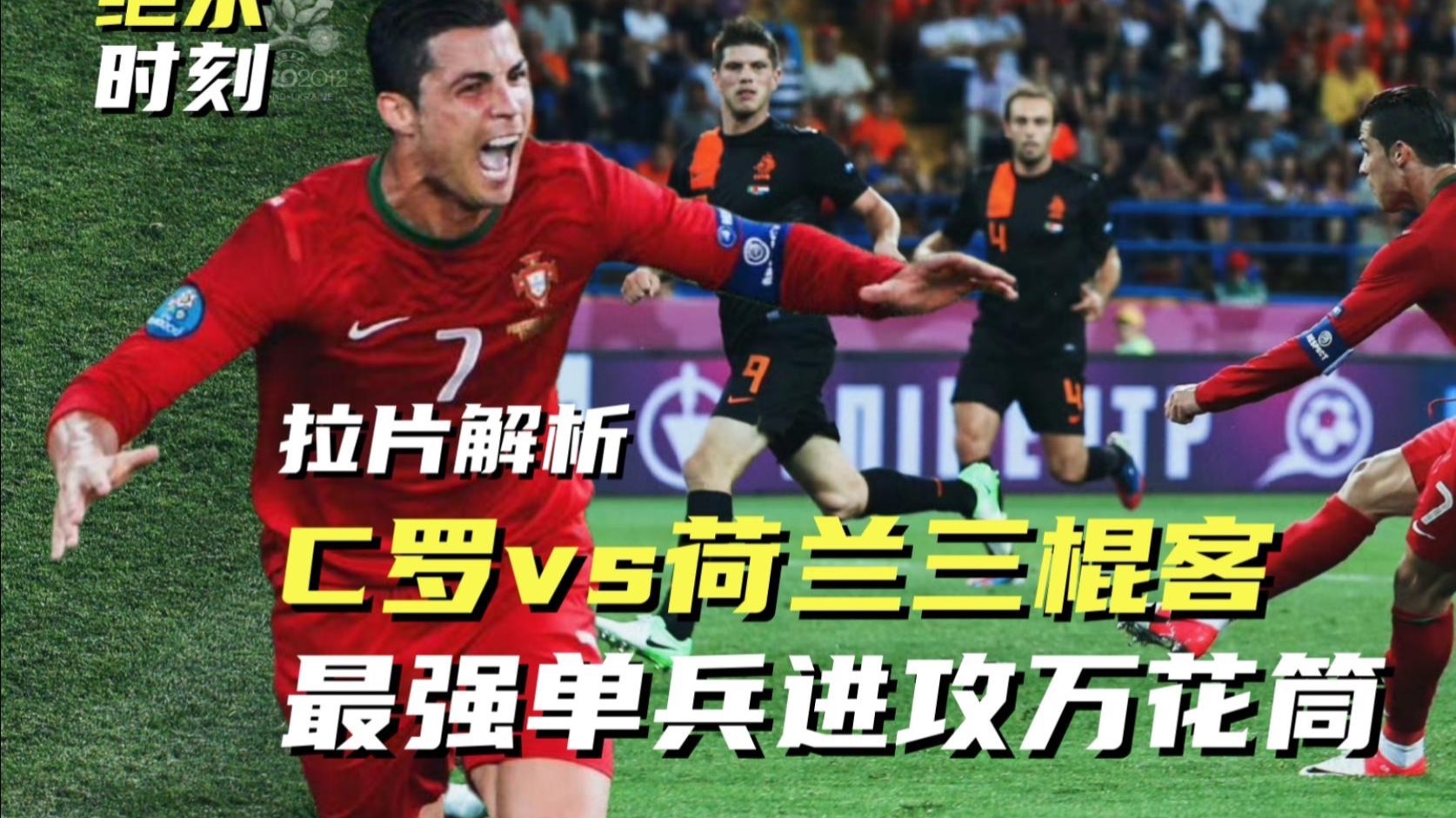 关于荷兰绝杀乌克兰力压对手晋级夺冠标的信息